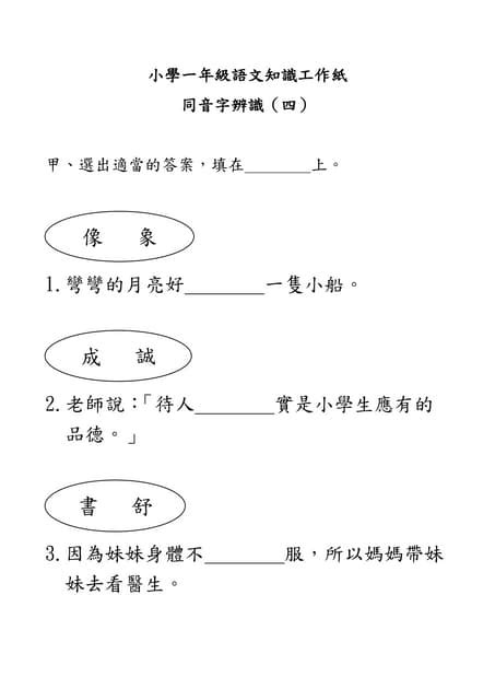 欣同音字|【欣】